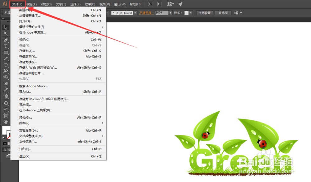如何将ai格式的文件转换为psd格式