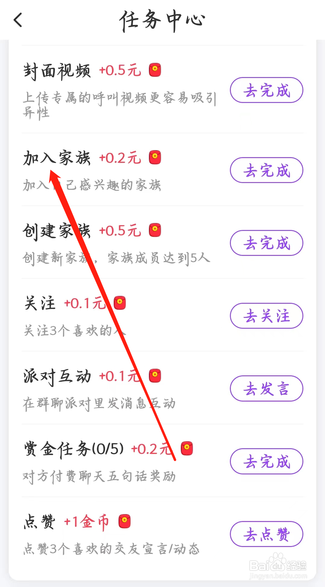 附近寻爱如何加入家族