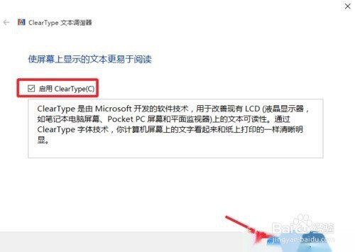 Win10系统下字体显示模糊怎么办