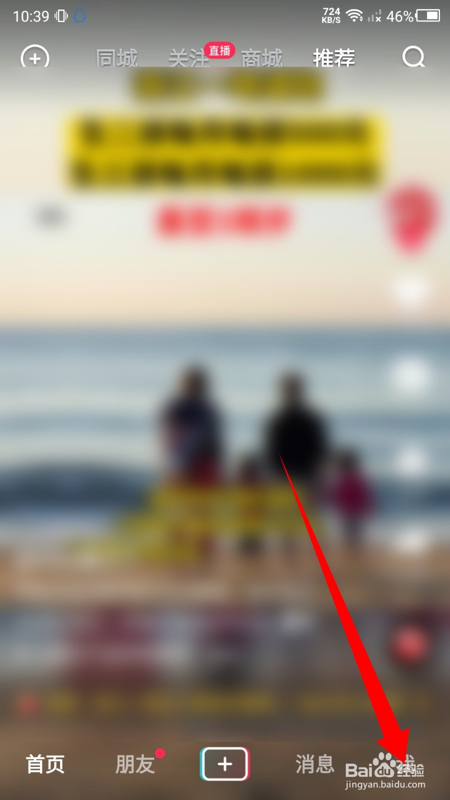 抖音怎么查看有更新的视频