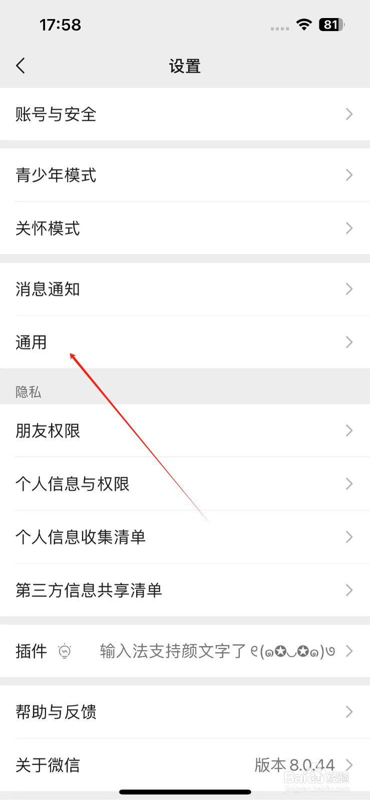 微信如何设置打开独立发送按钮功能