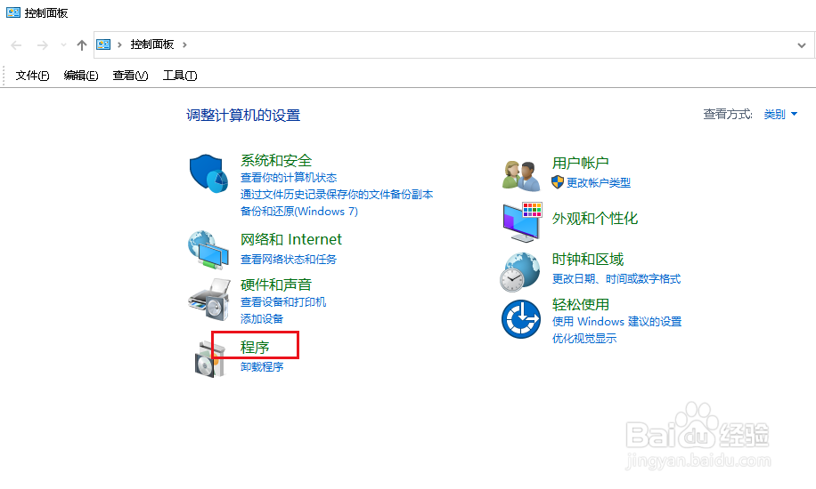 Win10如何启动或关闭默认功能