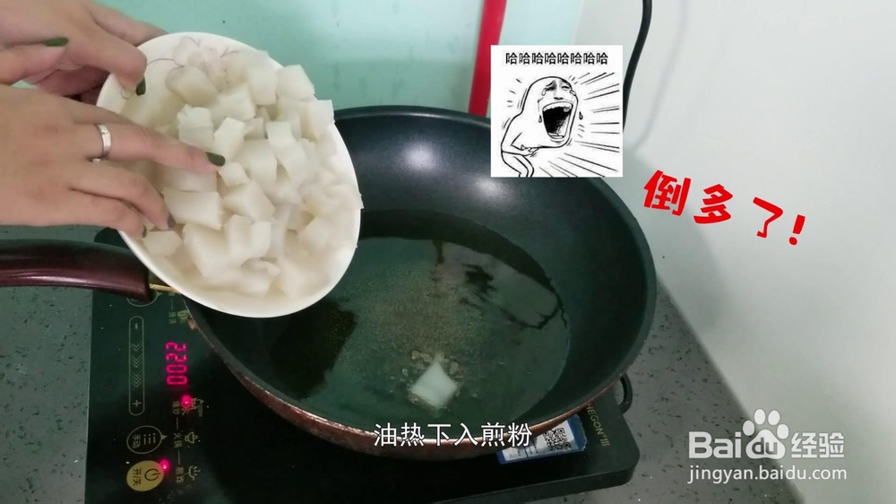 吉林市特色美食小吃煎粉制作方法
