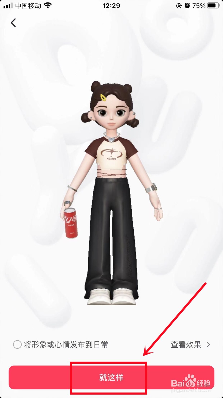 抖音如何创建抖音仔仔