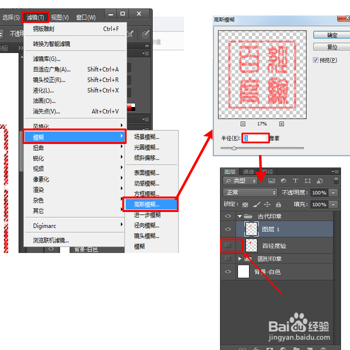 ps怎么做印章效果