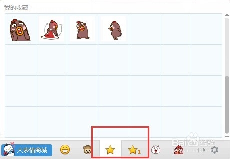 如何添加qq表情