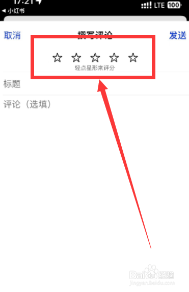 小红书鼓励一下如何操作