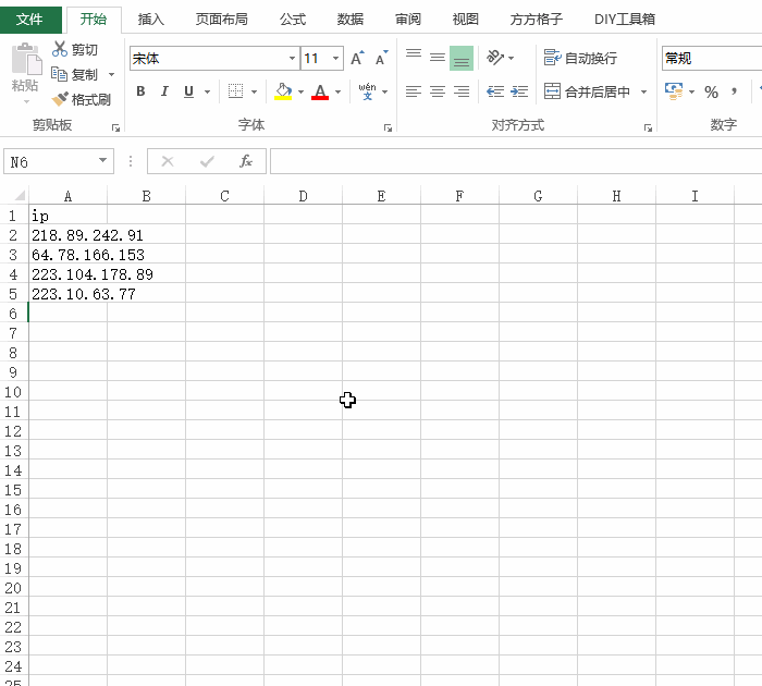excel 批量查IP地址