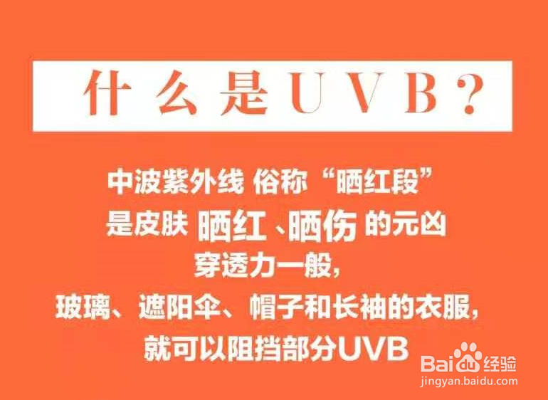 科普防晒霜使用小常识