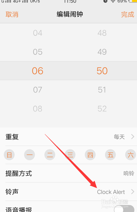 vivo手机闹钟自定义铃声怎么添加