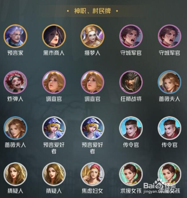 狼人对决新手怎么玩