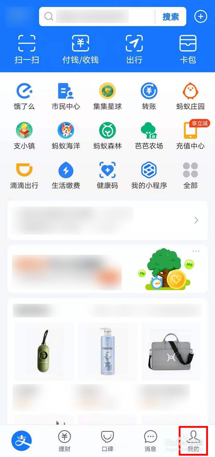 支付宝怎么查看余额宝销售及服务协议