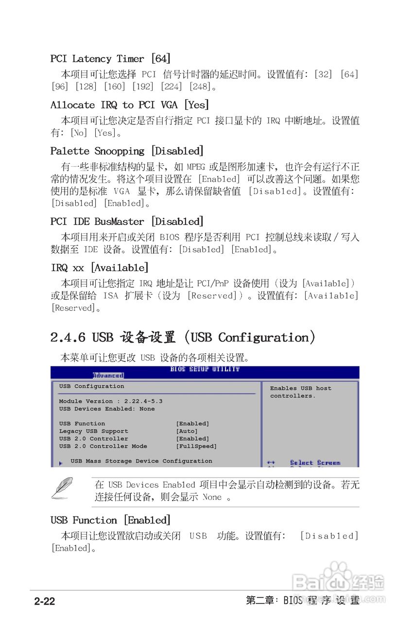 华硕P4P800-X主板使用说明书:[6]