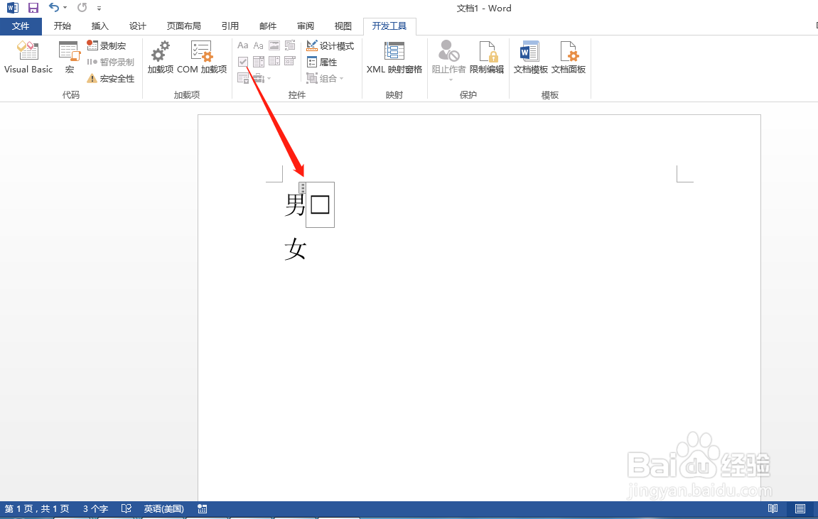 Word文档中如何设置可打勾的方框