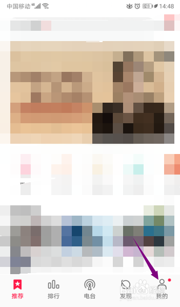 华为手机本地音乐怎么删除