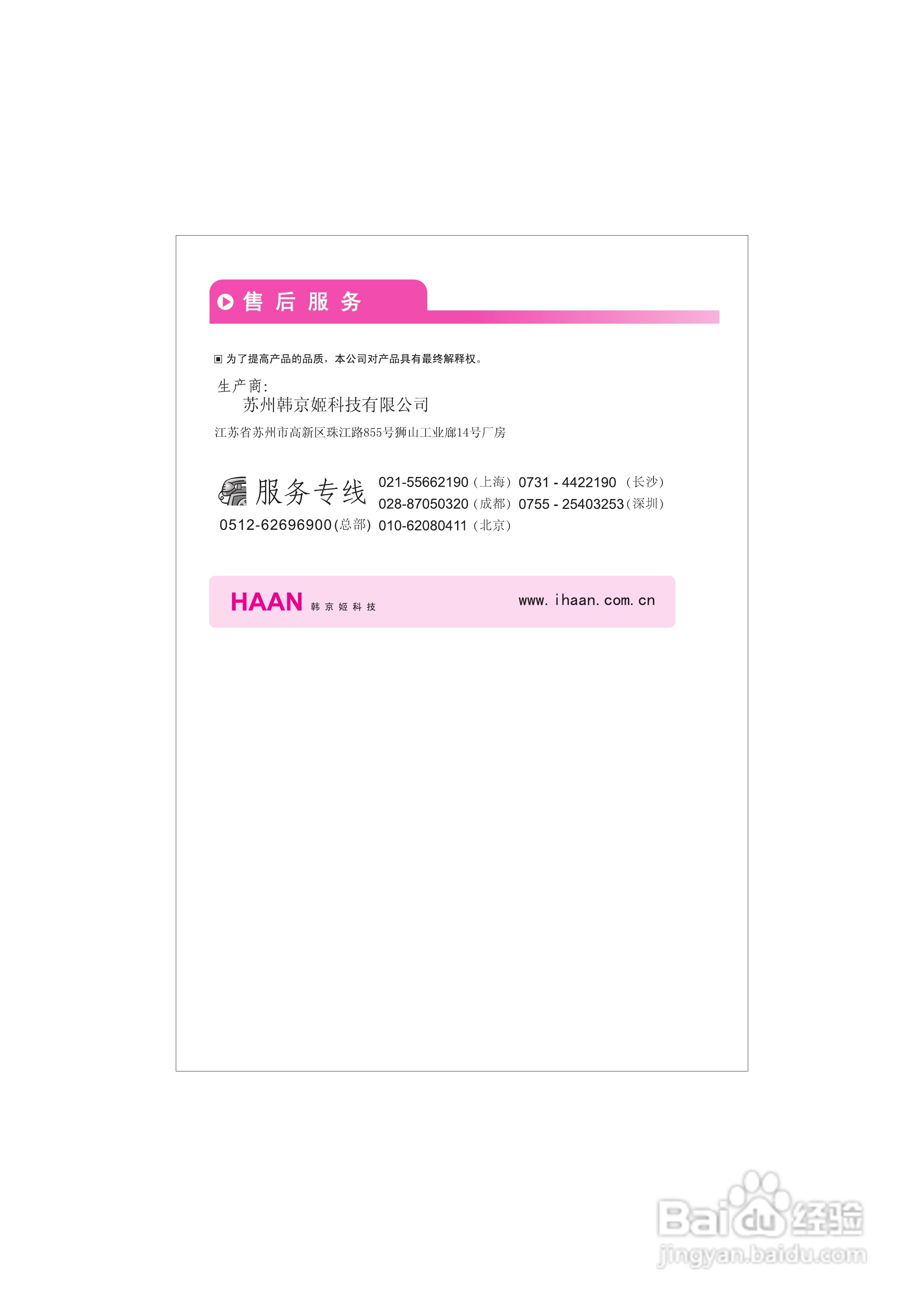 韩京姬SIC-3500蒸汽清洁器说明书