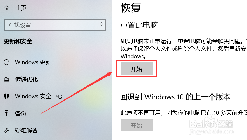 清华同方电脑怎么重装系统