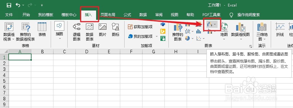 Excel2019怎么插入漏斗图