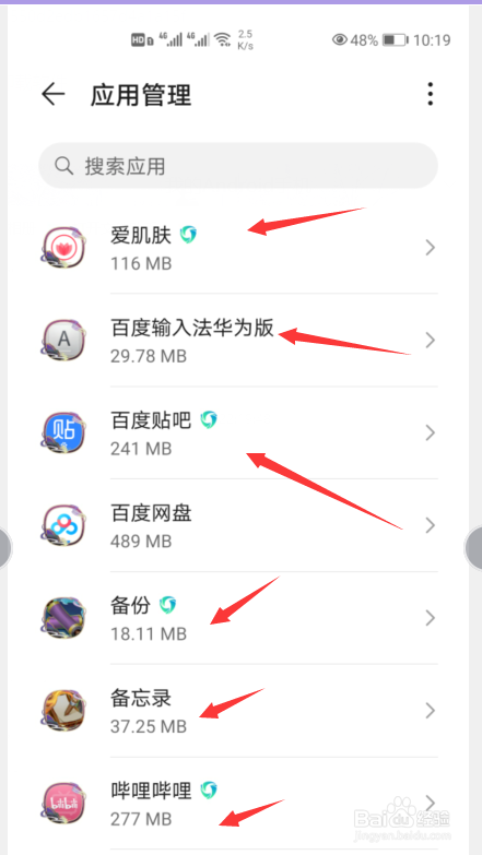 华为手机怎么卸载软件