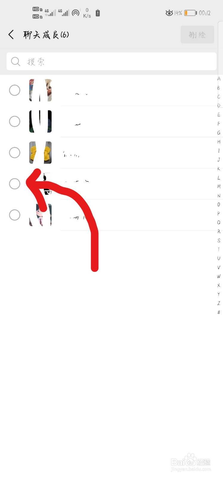 微信怎么踢出群成员