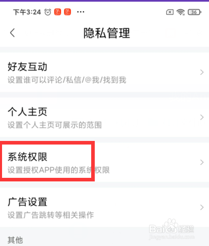 喜马拉雅如何设置允许访问相机信息权限