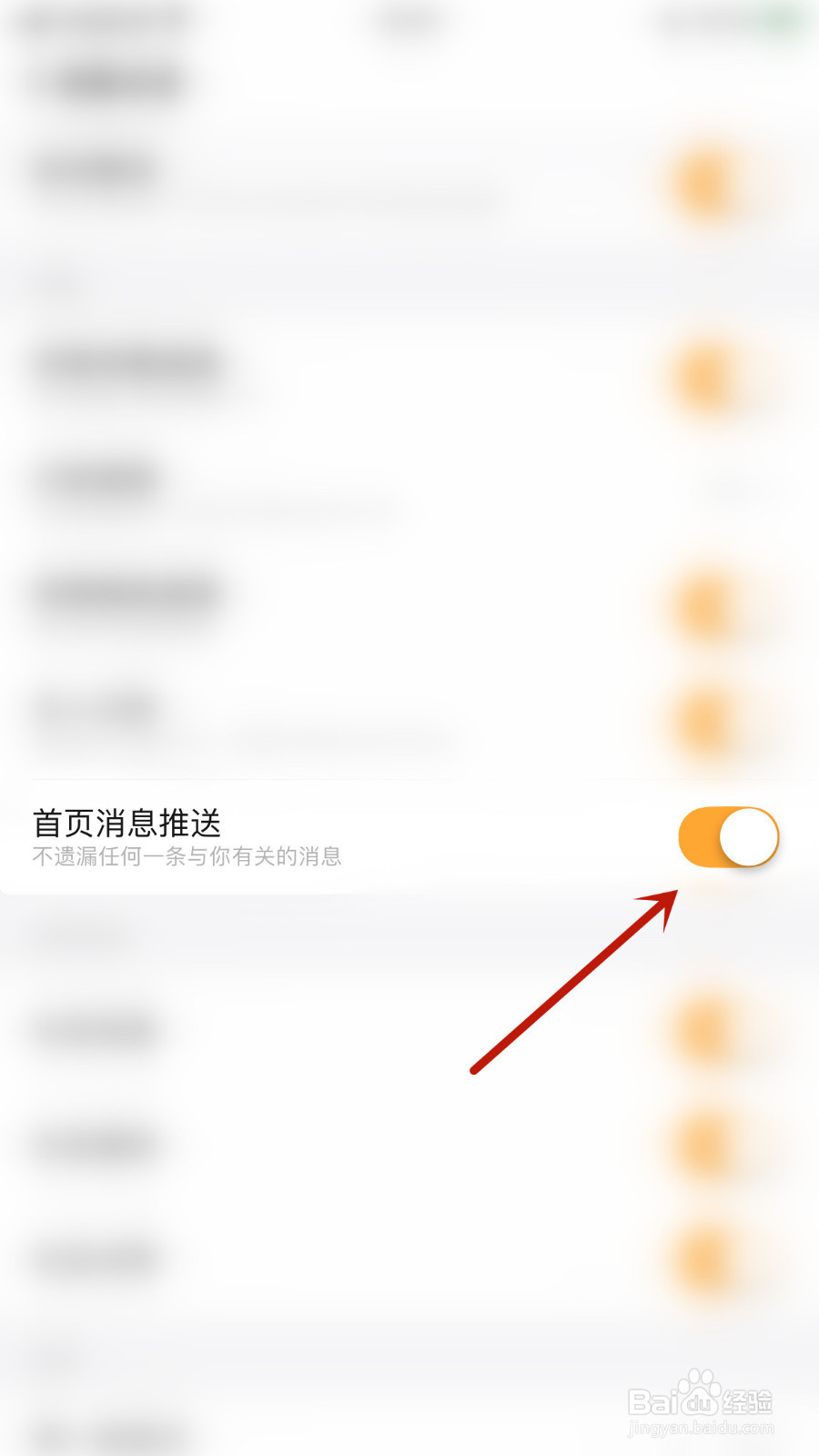 随手记怎么启用首页消息推送