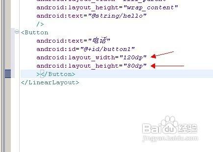 怎样在android中添加按钮并设置大小？