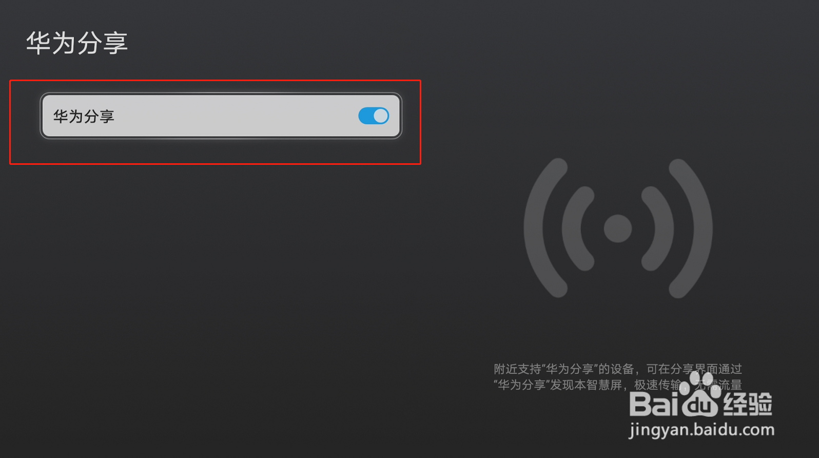 华为手机分享视频给智慧屏