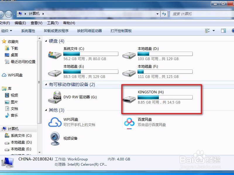 怎样把我电脑里的文件转到U盘里呢
