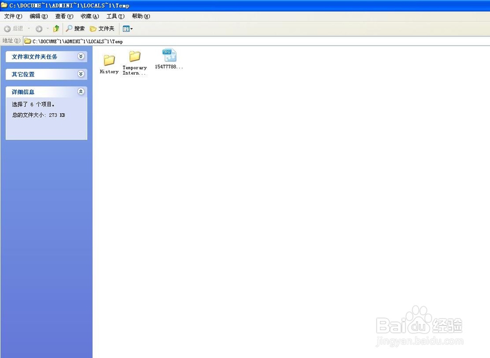 加快电脑运行速度，清理缓存数据小妙招