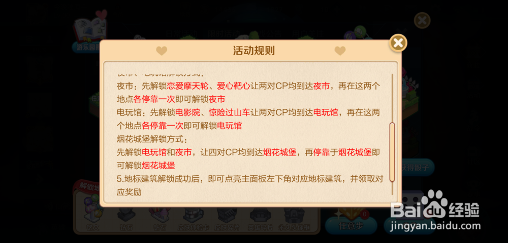 王者荣耀峡谷游乐园活动怎么玩