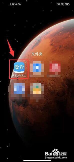 在哪里设置爱看小说大全app欢迎页内容?