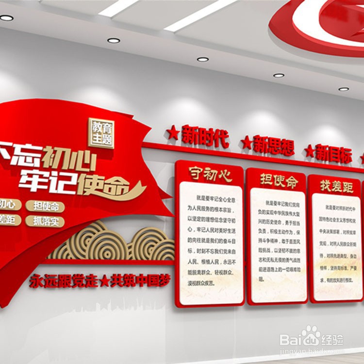 企业党建文化墙为什么引领企业发展