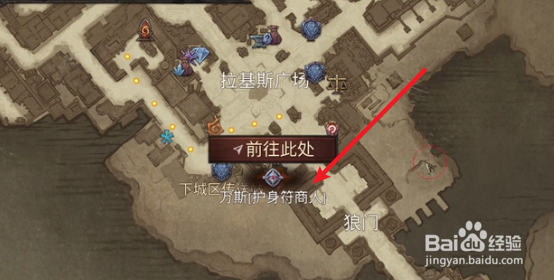 暗黑破坏神不朽护身符怎么洗