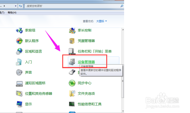 win7找不到蓝牙适配器