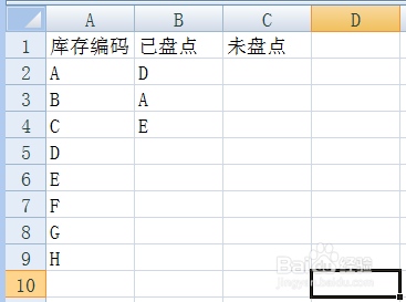 <b>Excel VBA---之综合运用：盘点清算</b>