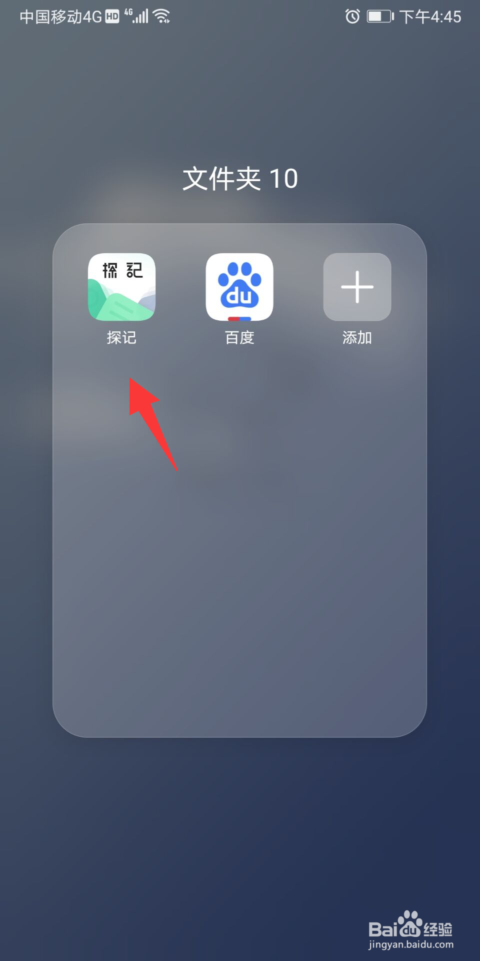 探记怎么设置密码锁