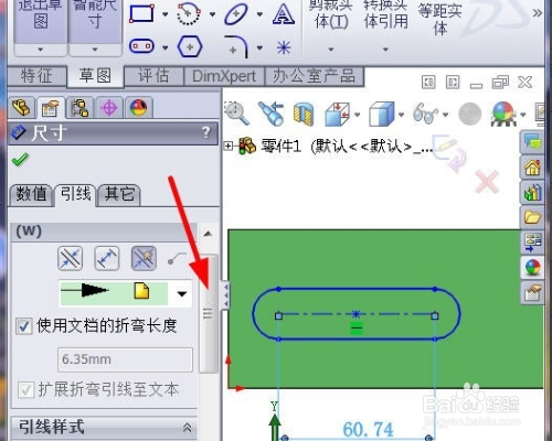 Solidworks在实体内圆如何画环形槽