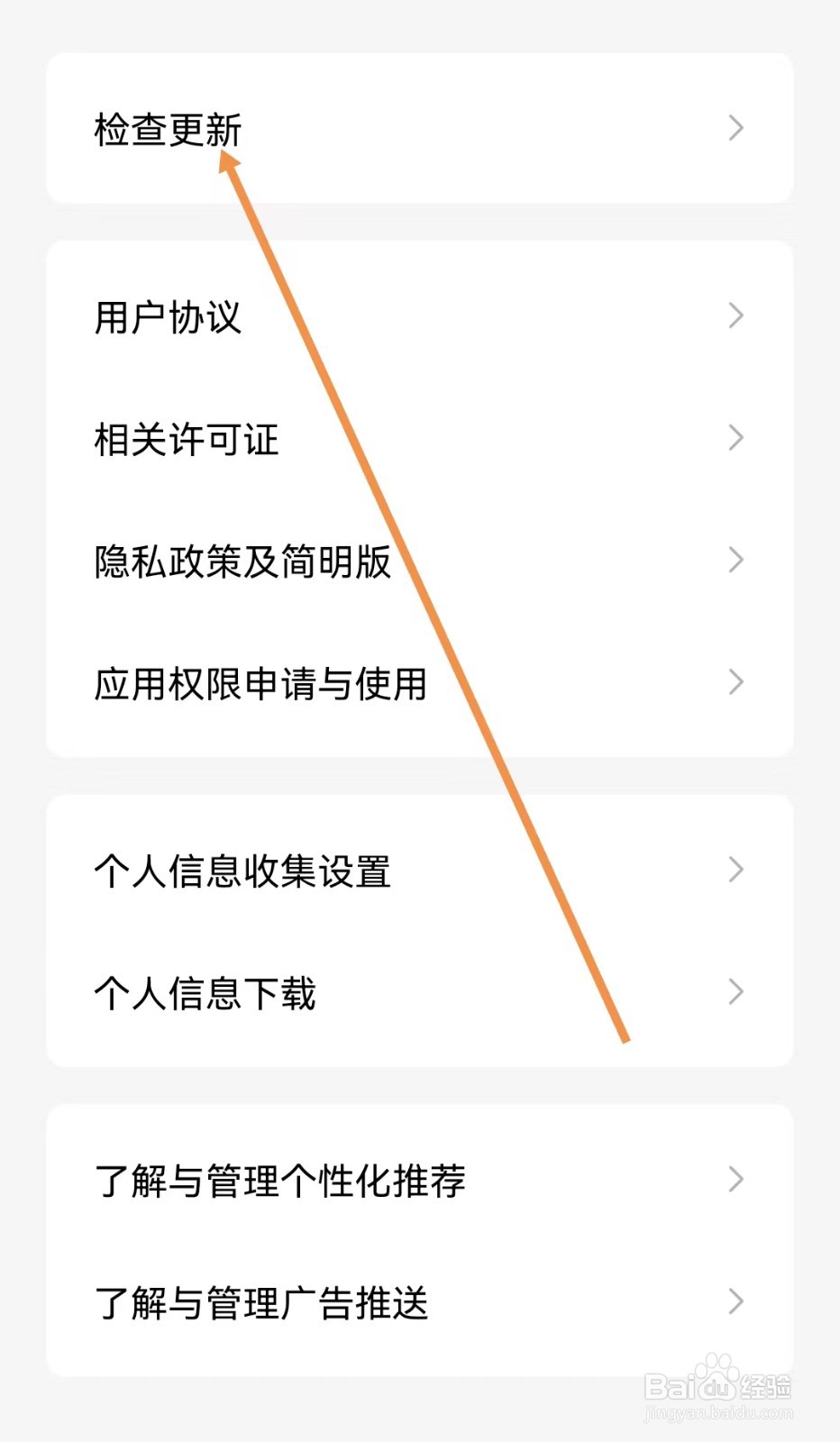 红果免费短剧怎样检查更新