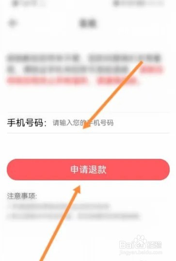 长沙学创教育被骗怎么退款
