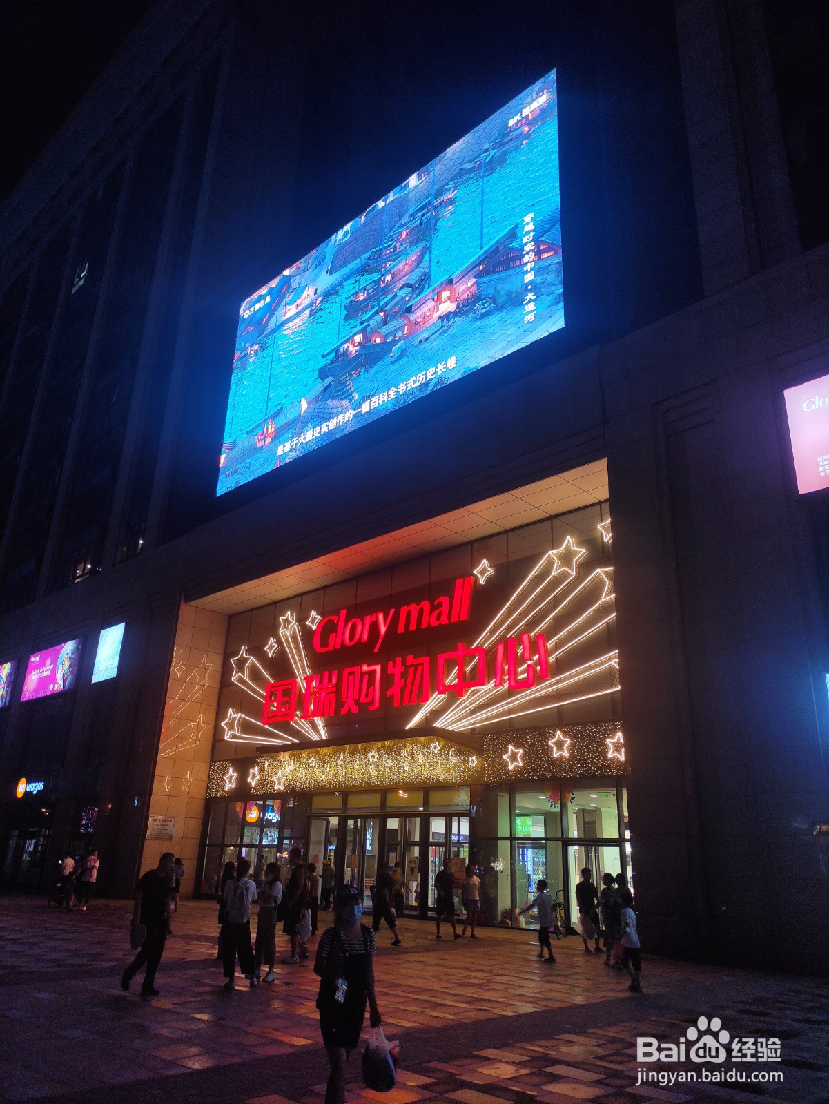 北京商场逛街攻略（一）