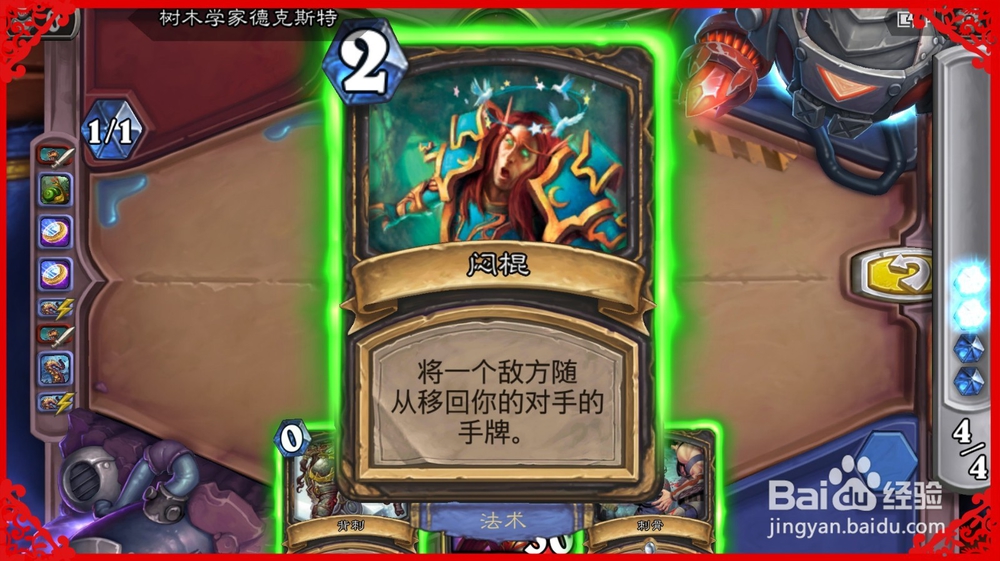 炉石清场怎么打
