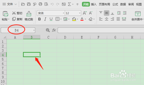 怎么给Excel表格中的单元格重命名