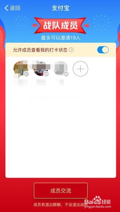 2019支付宝瓜分红包最新攻略