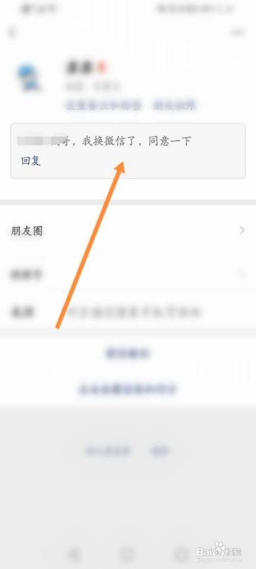 微信未加好友聊天记录怎么看