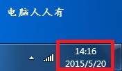 Windows7任务栏时间没了