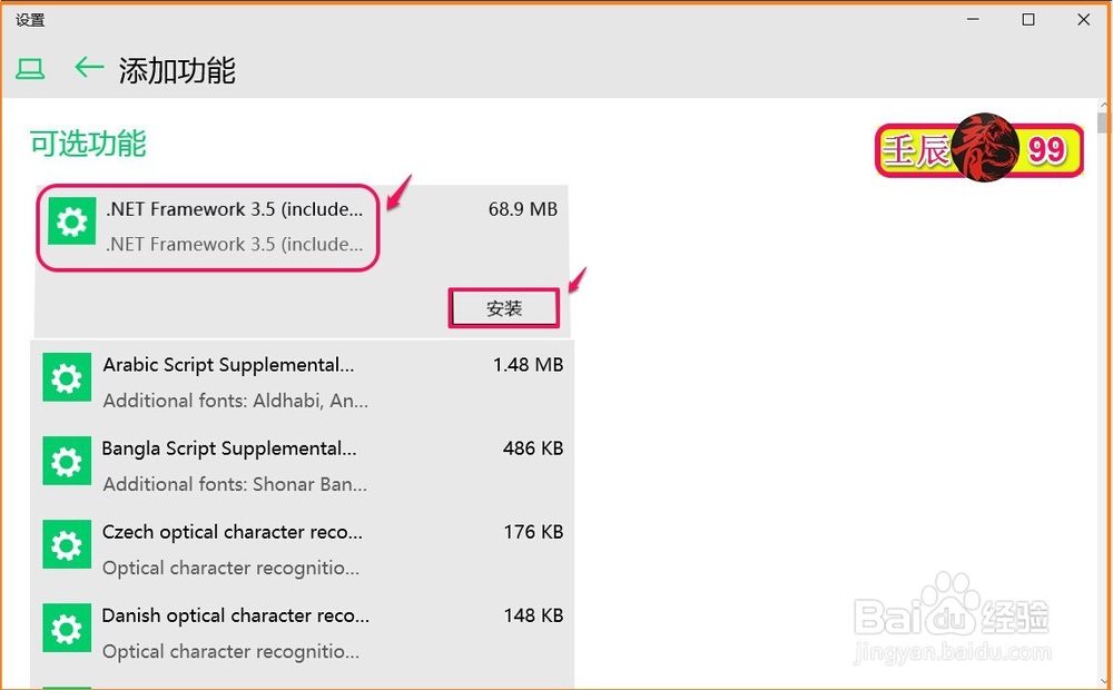 Win10-10102系统如何卸载应用程序和添加功能?