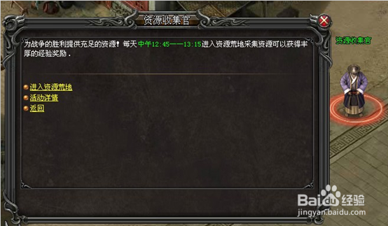 武易游戏攻略：[15]资源荒地攻略