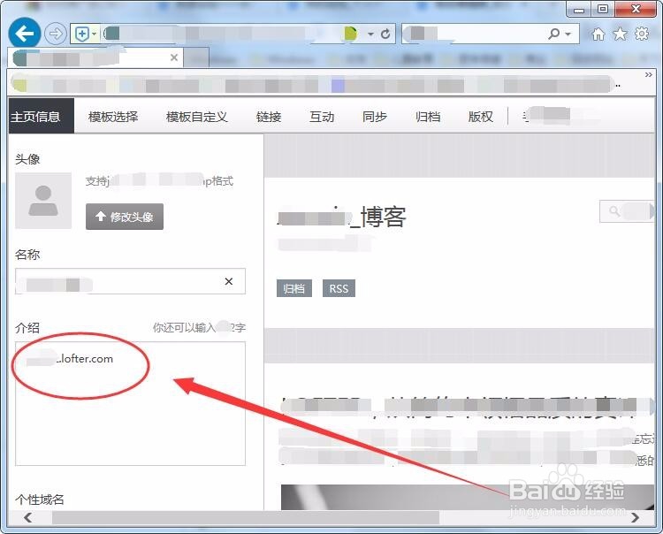 博客怎么推广