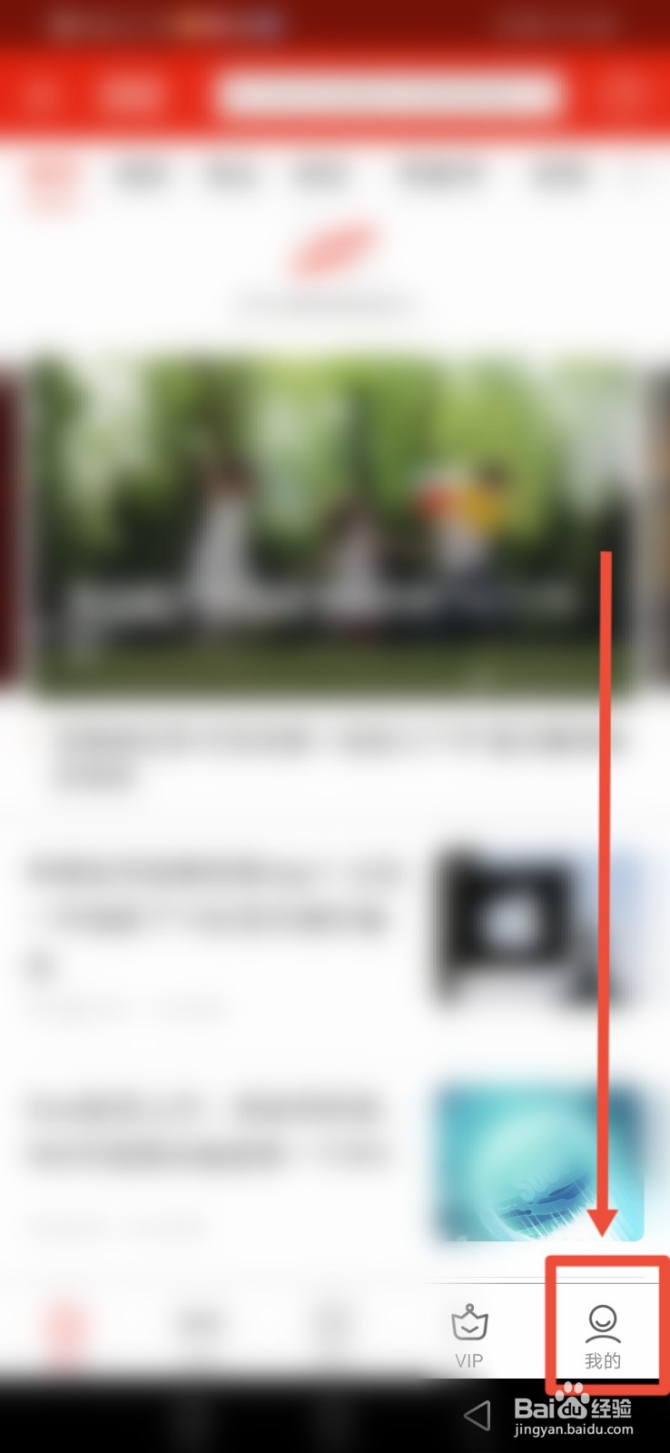 界面新闻，怎么开启无图浏览